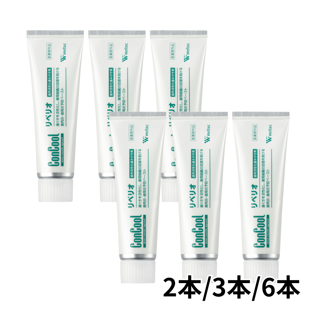 【送料無料】コンクール リペリオ 80g 2本/3本/6本 最短即日出荷