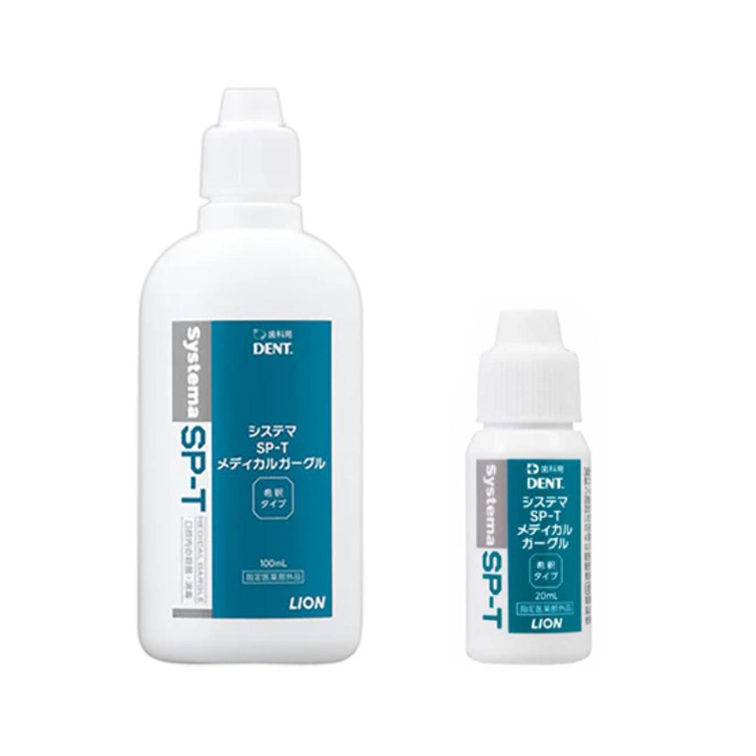 【送料無料】システマSP-T メディカルガーグル 100ml+20ml / 100ml×2個