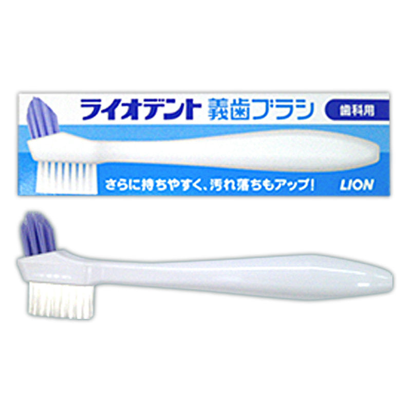 ライオン ライオデント 義歯ブラシ 1本