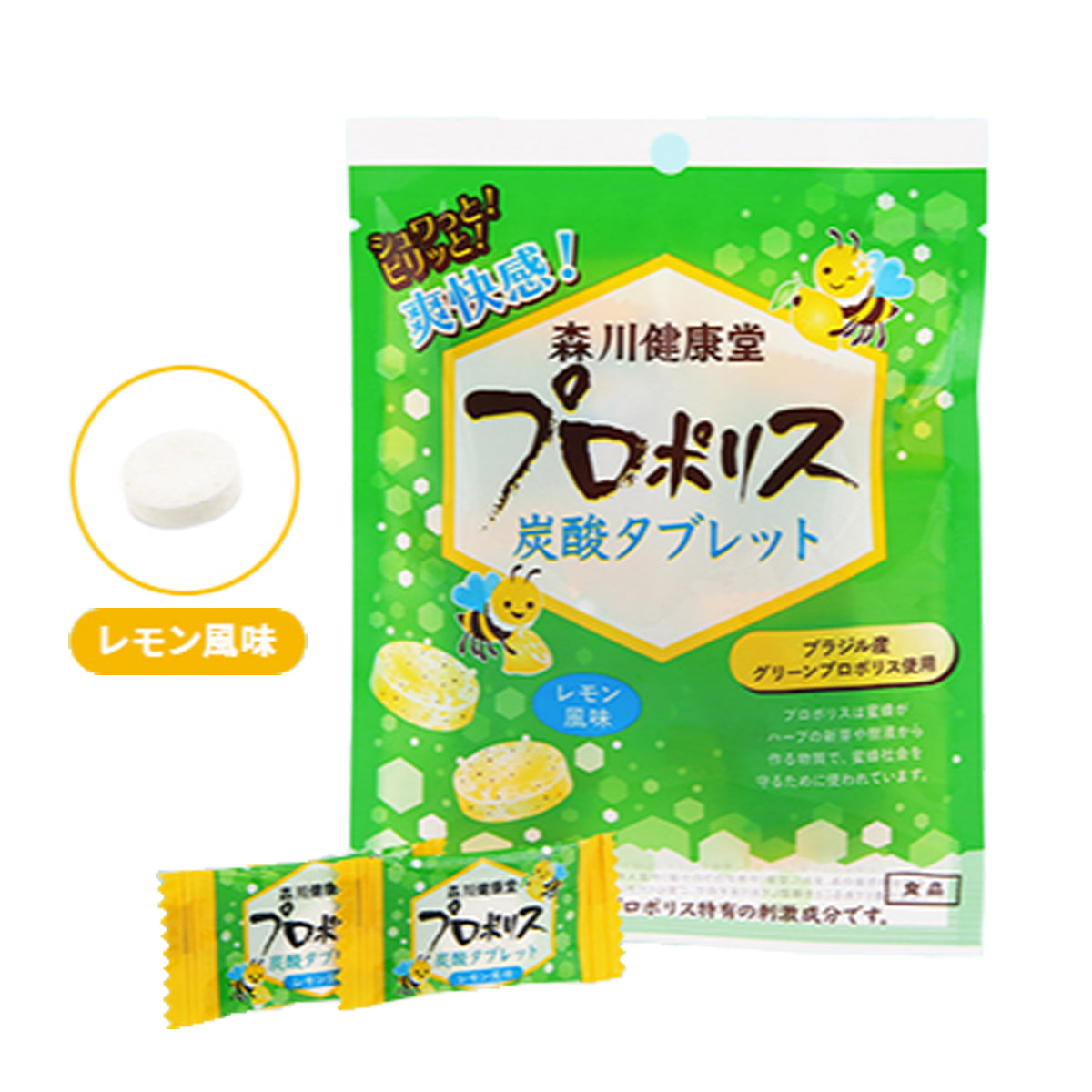 プロポリス炭酸タブレット 8粒入