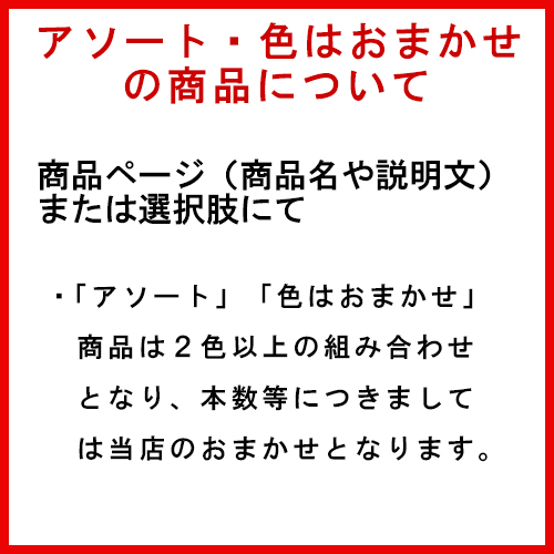 Shu Shu (大人用・子ども用)M/S 10本