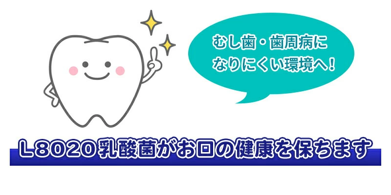 L8020乳酸菌 ラクレッシュEX 薬用ハミガキジェル80g