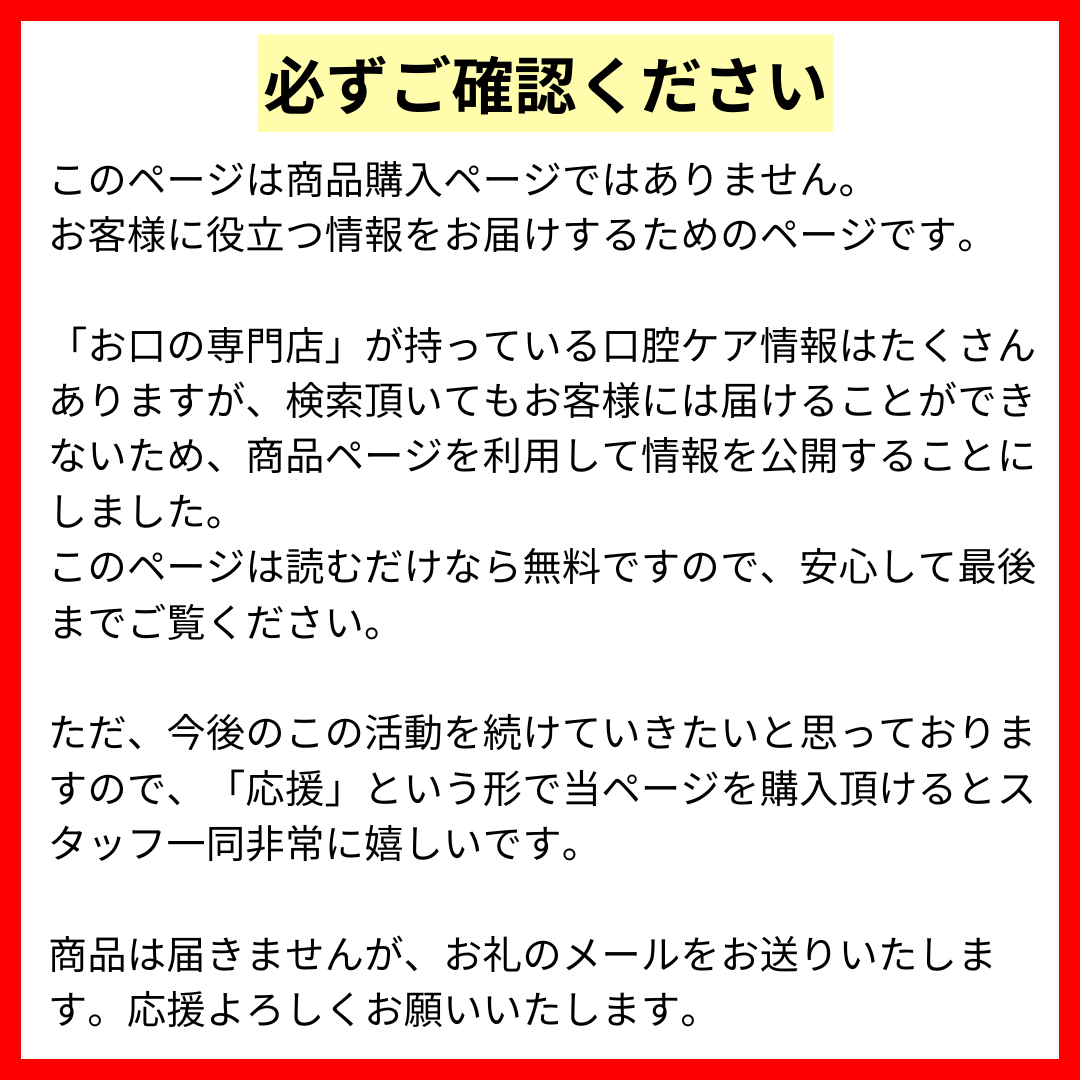 【防災特集】あなたと家族の命を守る!災害時の口腔ケア【啓蒙ページ】
