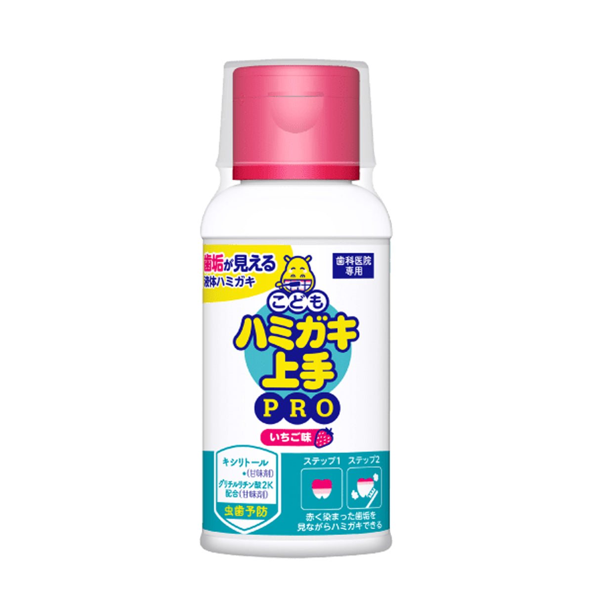 ハミガキ上手PRO いちご味 69ml – お口の専門店