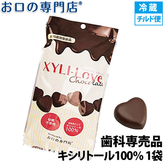 キシリラブチョコレート 24粒【チルド便配送】