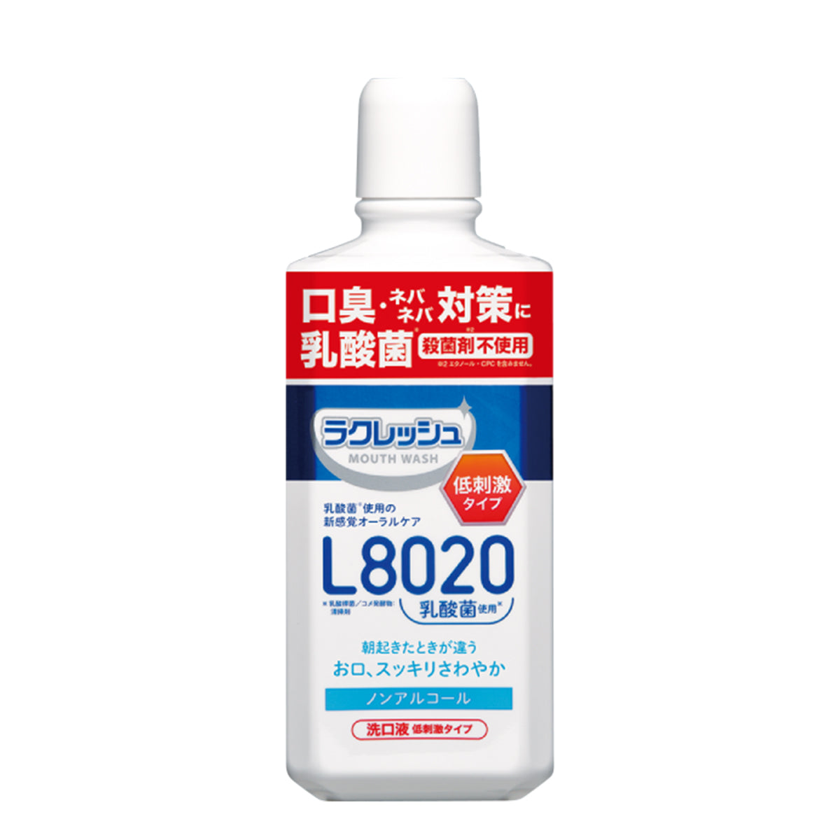 L8020乳酸菌 マウスウォッシュ ラクレッシュマイルド450ml – お口の専門店