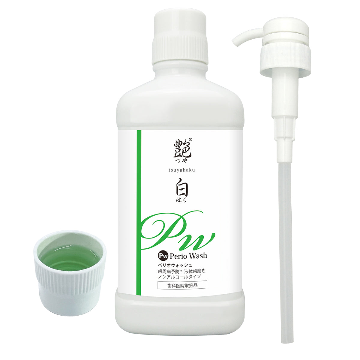 艶白ペリオウォッシュ Pw 960ml【専用ポンプ付き】