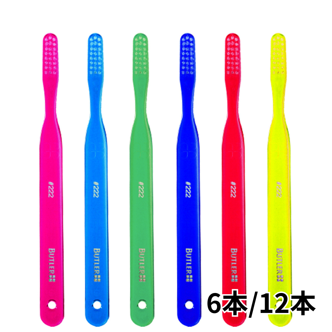 【送料無料】サンスターバトラー 歯ブラシ ＃222 6本/12本