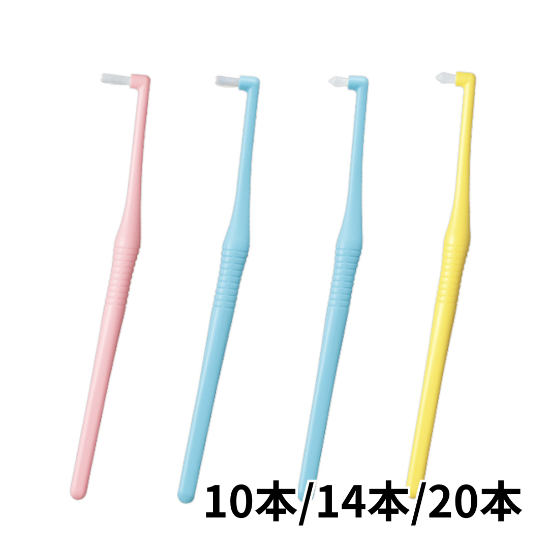 【送料無料】ライオン デント EXワンタフト歯ブラシ(onetuft) 10本/14本/20本