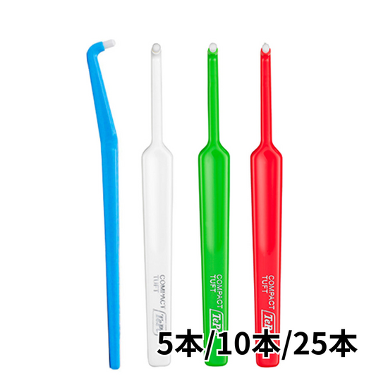 【送料無料】TePe テペ コンパクトタフト 5本/10本/25本