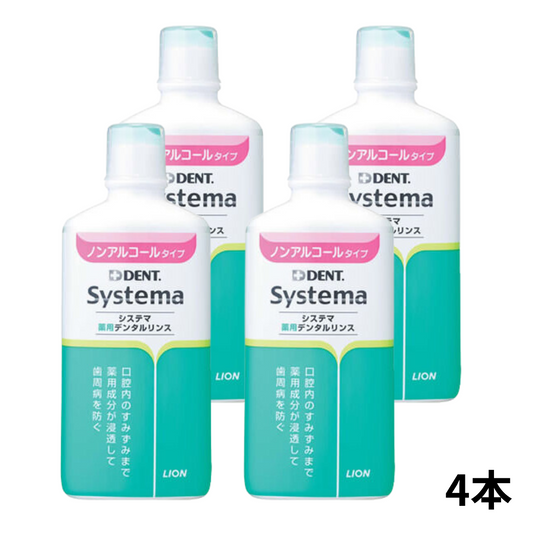 システマ薬用デンタルリンス ノンアルコール 450ml 4本/6本