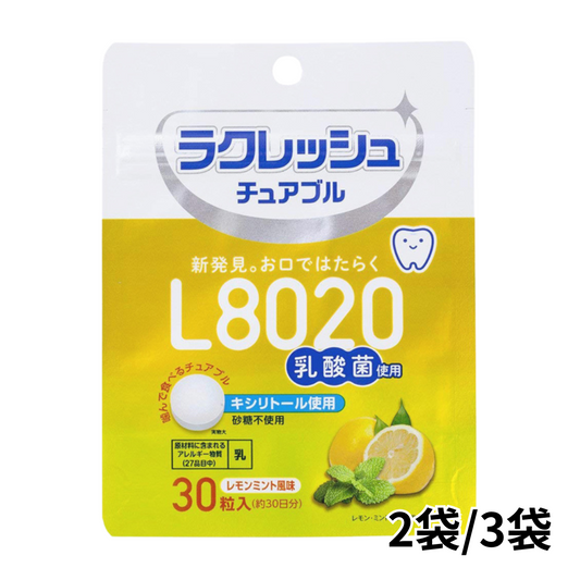 【送料無料】L8020乳酸菌ラクレッシュ チュアブル レモンミント風味(30粒) 2袋/3袋