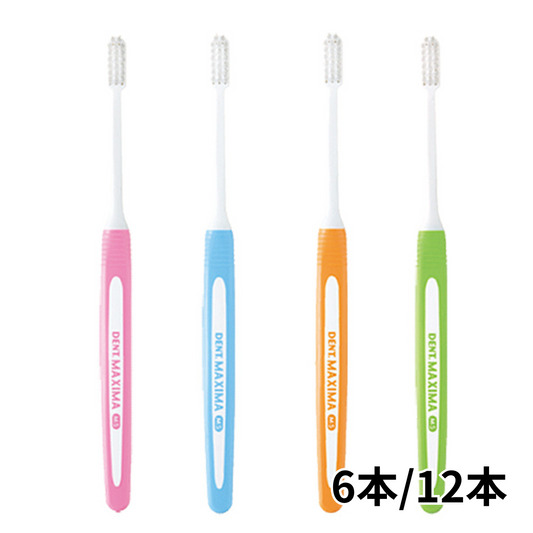 ライオン デント マキシマ DENT.MAXIMA　6本/12本【最短即日出荷】