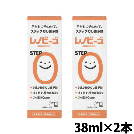 【送料無料】レノビーゴ　STEP0　38ml　最短即日出荷　2本