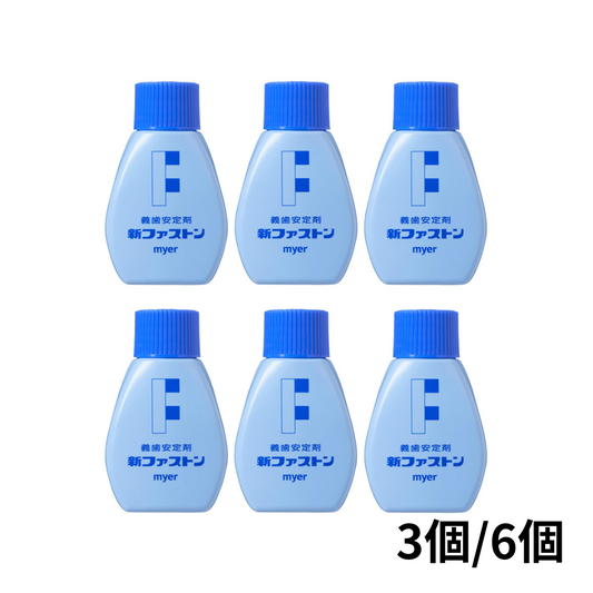 【送料無料】【リニューアル品】新ファストン25g(義歯安定剤) 3個/6個