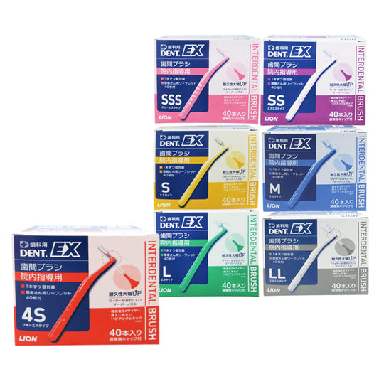 【送料無料】ライオン デントEX 歯間ブラシ 40本入 衛生的な個包装 LION DENT.EX