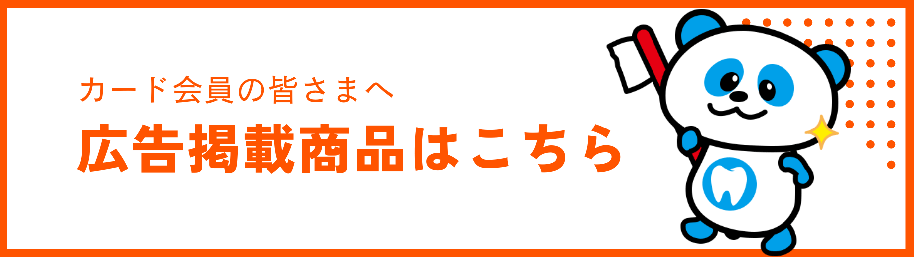 何でも揃う オーラルケア アパガード リナメル nmef.com