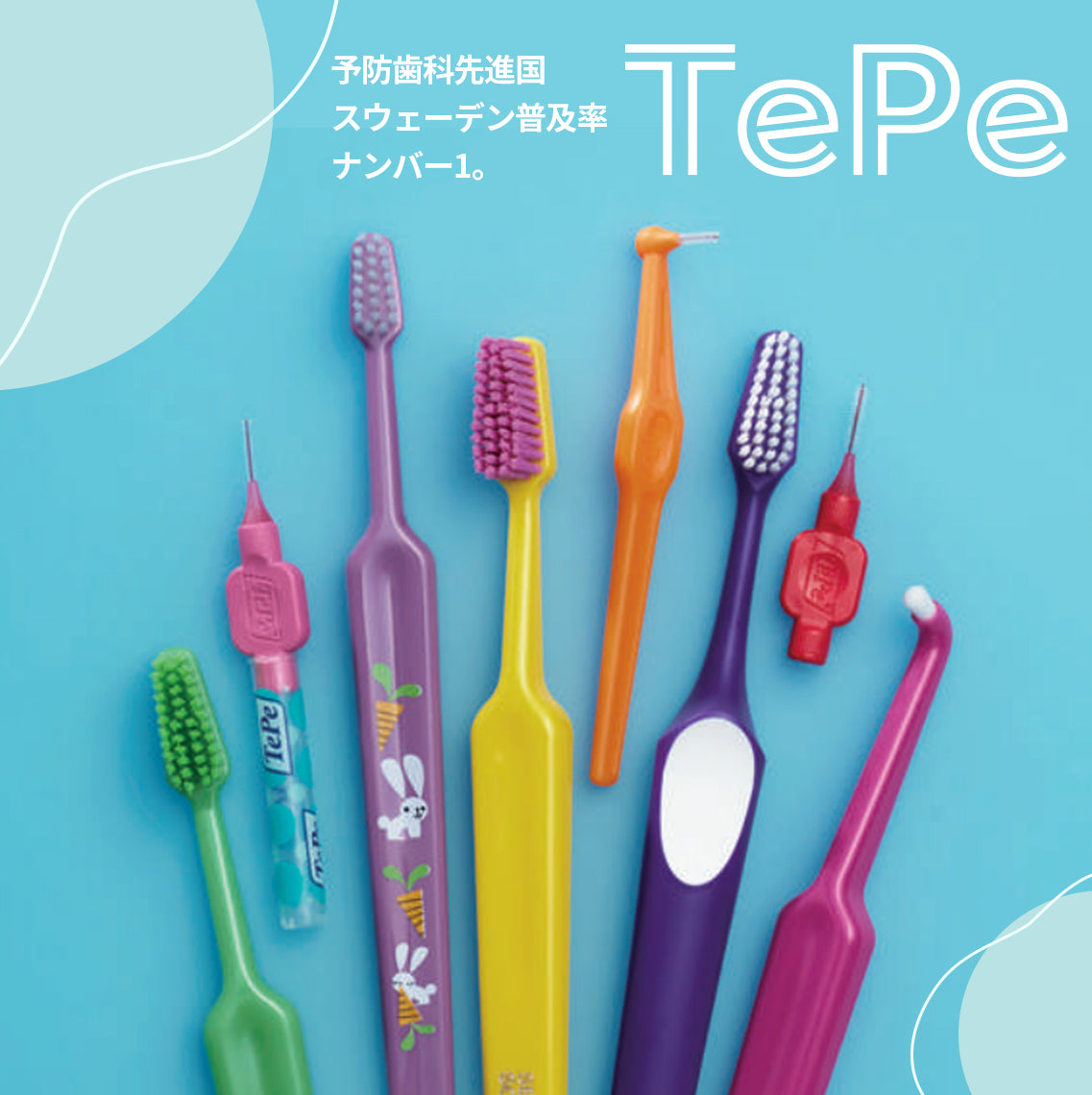 TePe テペ コンパクトタフト – お口の専門店