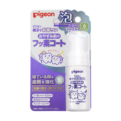 ピジョン おやすみ前のフッ素コート(40ml) 1本