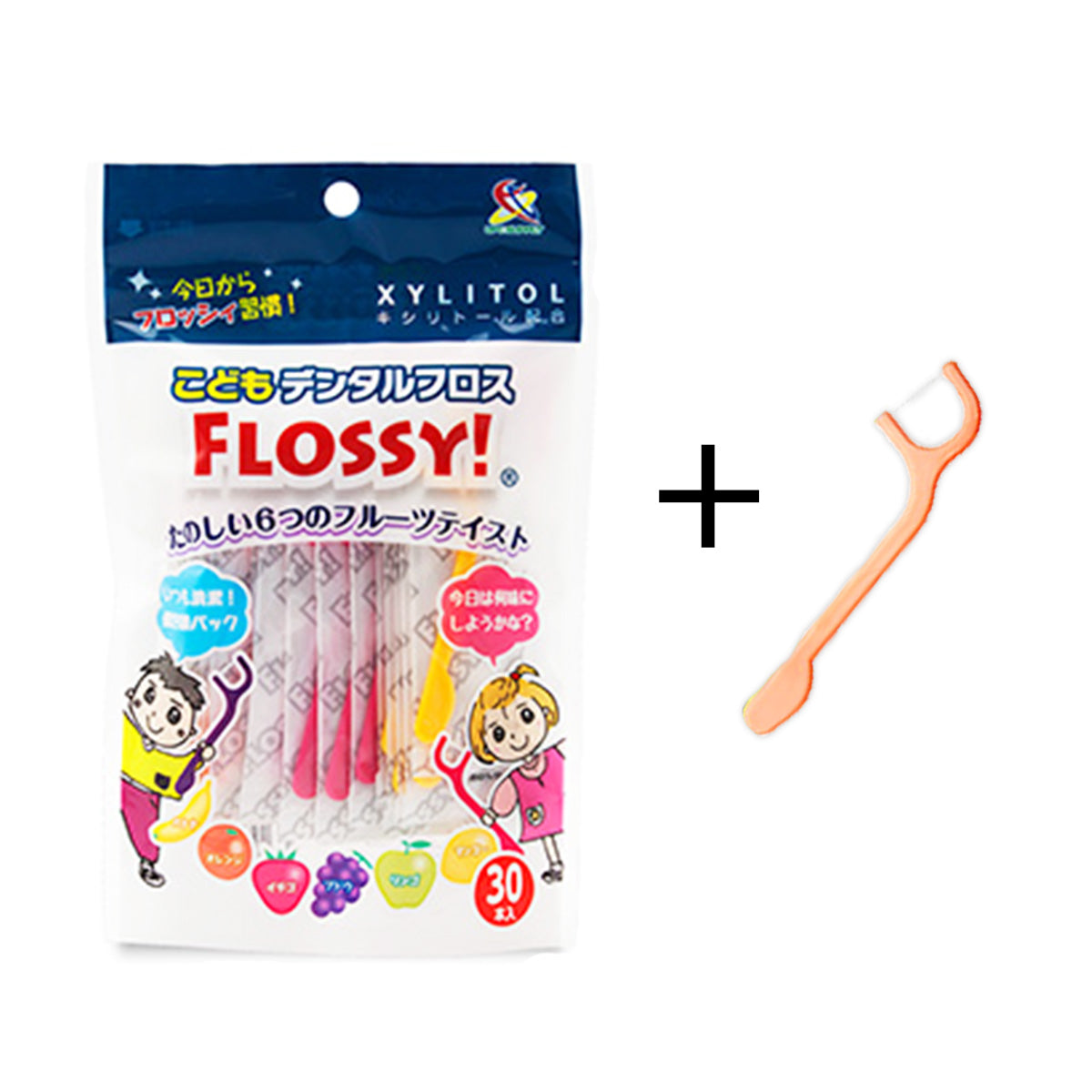 子ども用デンタルフロス FLOSSY!(30本入)＋こども用フロス FLOSSY（フロッシー）1本 プレゼント