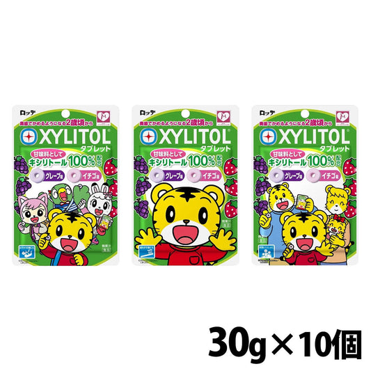 【送料無料】ロッテ　しまじろうキシリトールタブレット(グレープ・イチゴ)　10個セット　最短即日出荷