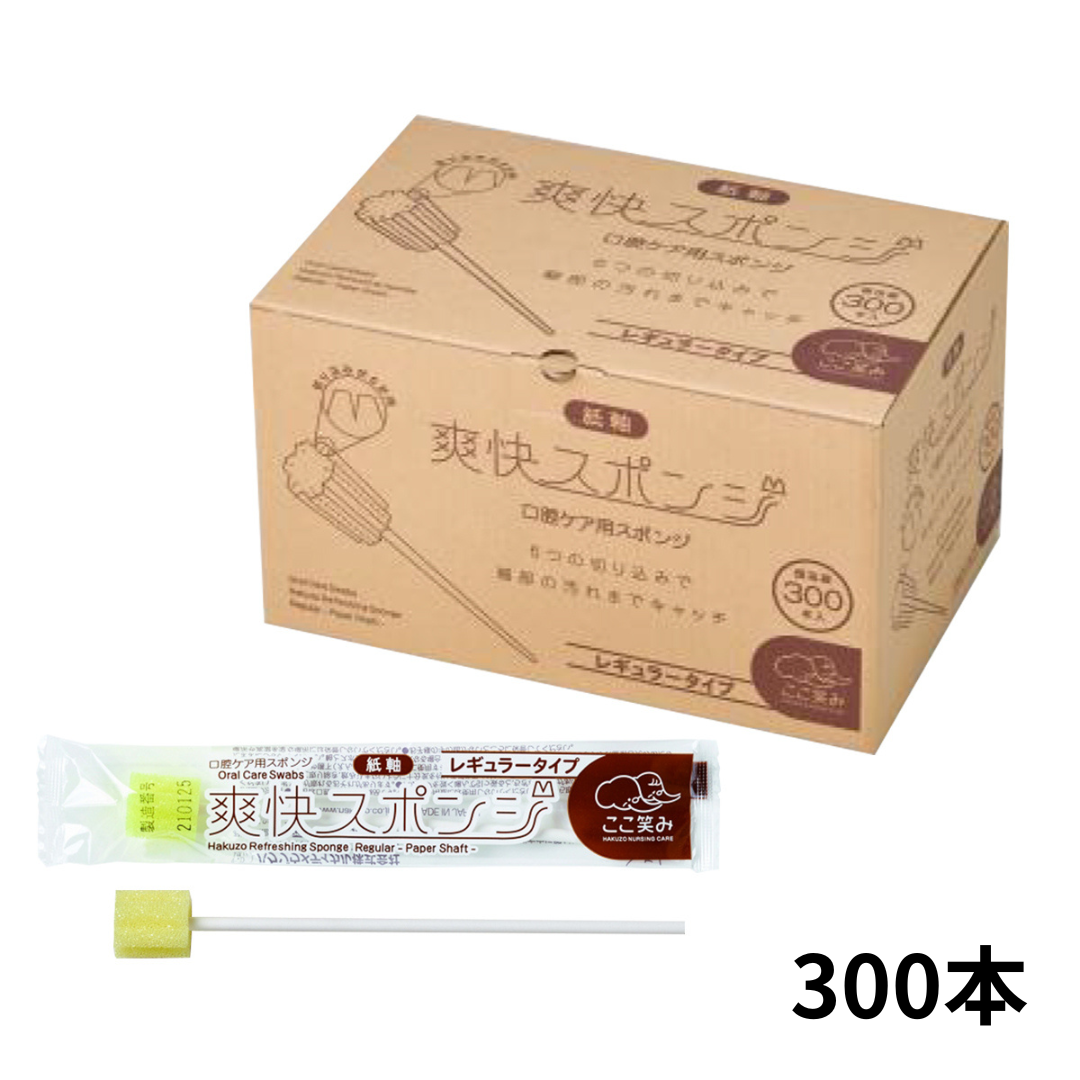 【送料無料】ハクゾウメディカル 爽快スポンジ 紙軸 レギュラータイプ 300本入 1箱