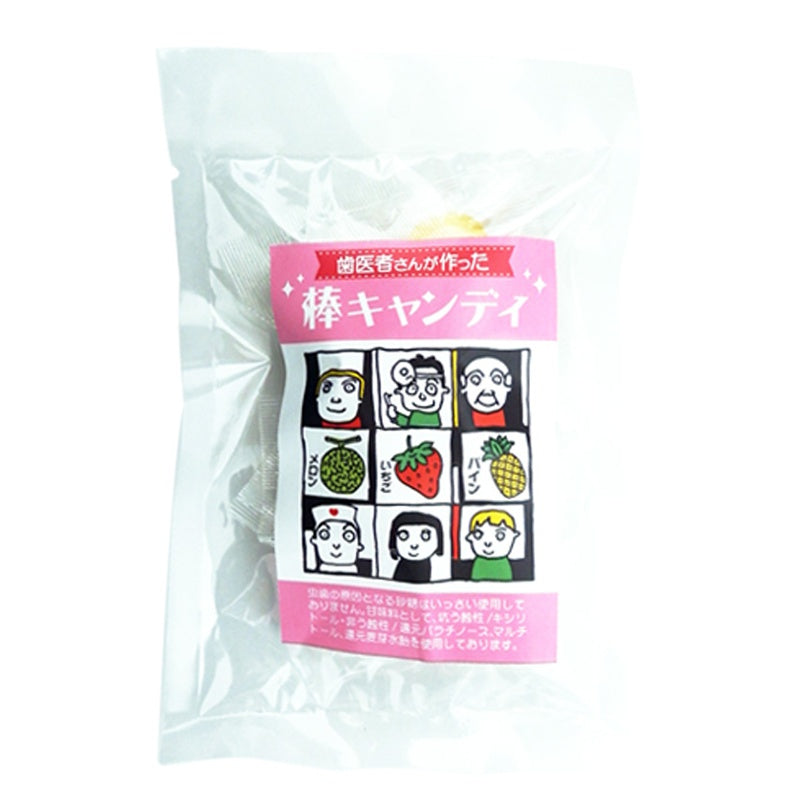 歯医者さんが作った棒キャンディ 10本入